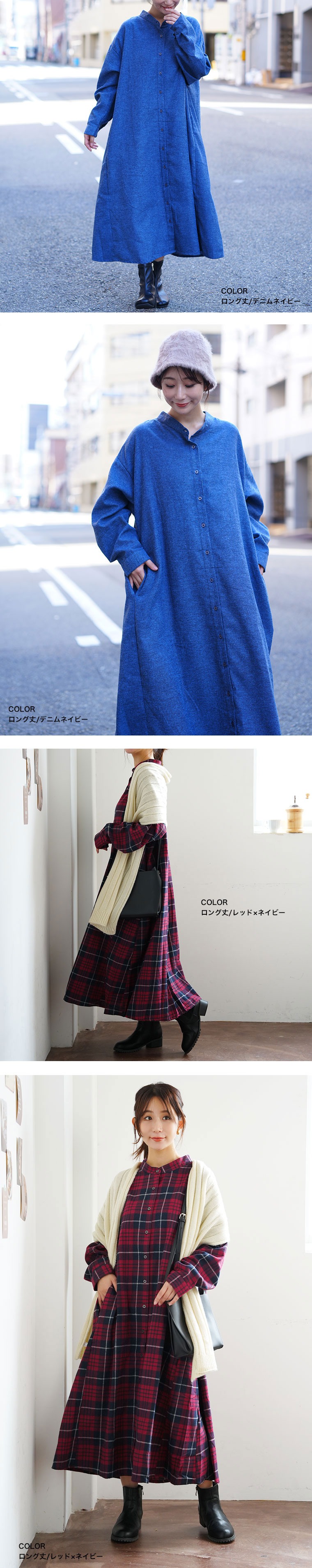 大きいサイズ 新色追加!! 身長別選べる2丈 フランネル チェック