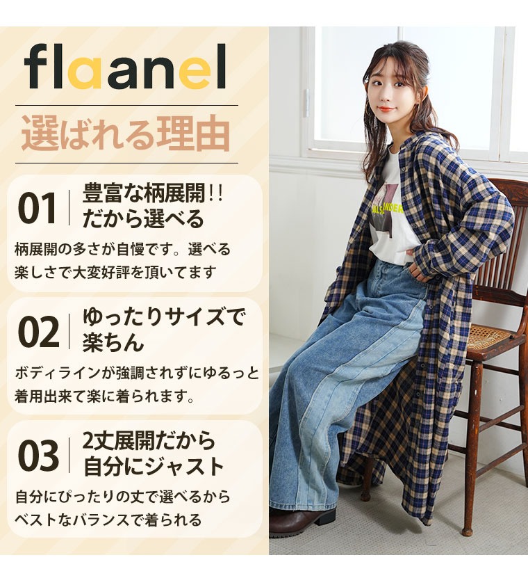 大きいサイズ 【新作◇9月20日販売】 新色追加!! 身長別選べる2