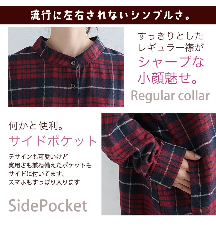 大きいサイズ 新色追加!! 身長別選べる2丈 フランネル チェック