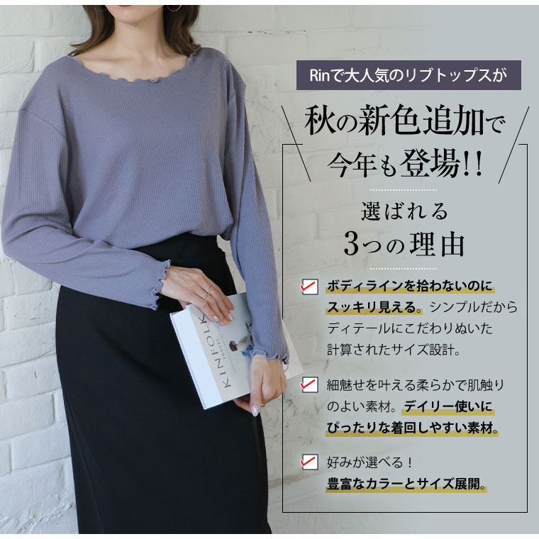 大きいサイズ 新色追加!! Rin こだわったのはシルエットと着心地