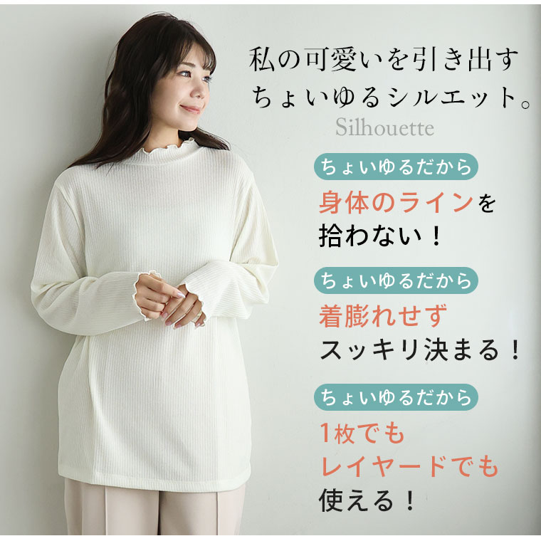 大きいサイズ 「沿わないネック」で苦しくない。 ミルリブ プチ