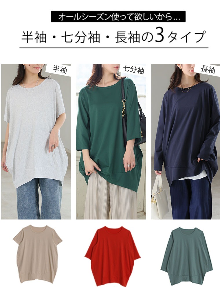 大きいサイズ 【新作◇2月11日販売】 新色追加!! 半袖・七分袖・長袖