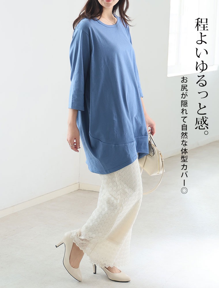 大きいサイズ 新色追加!! 半袖・七分袖・長袖 コクーン シルエット