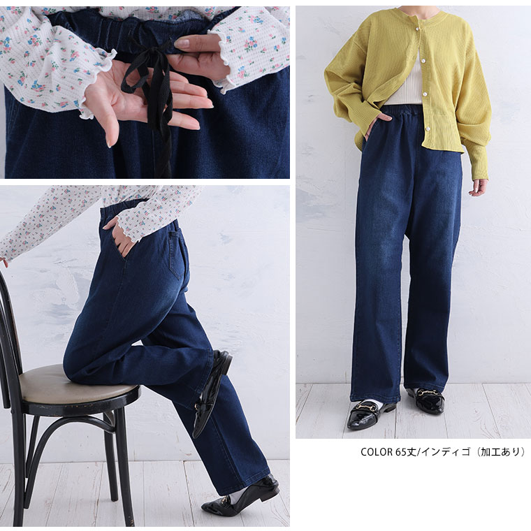 大きいサイズ 新色追加!! 「極み」 ストレッチ ワイド デニム 3丈から