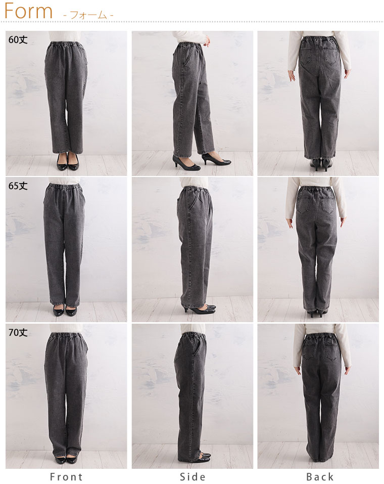 大きいサイズ 新色追加!! 「極み」 ストレッチ ワイド デニム 3丈から