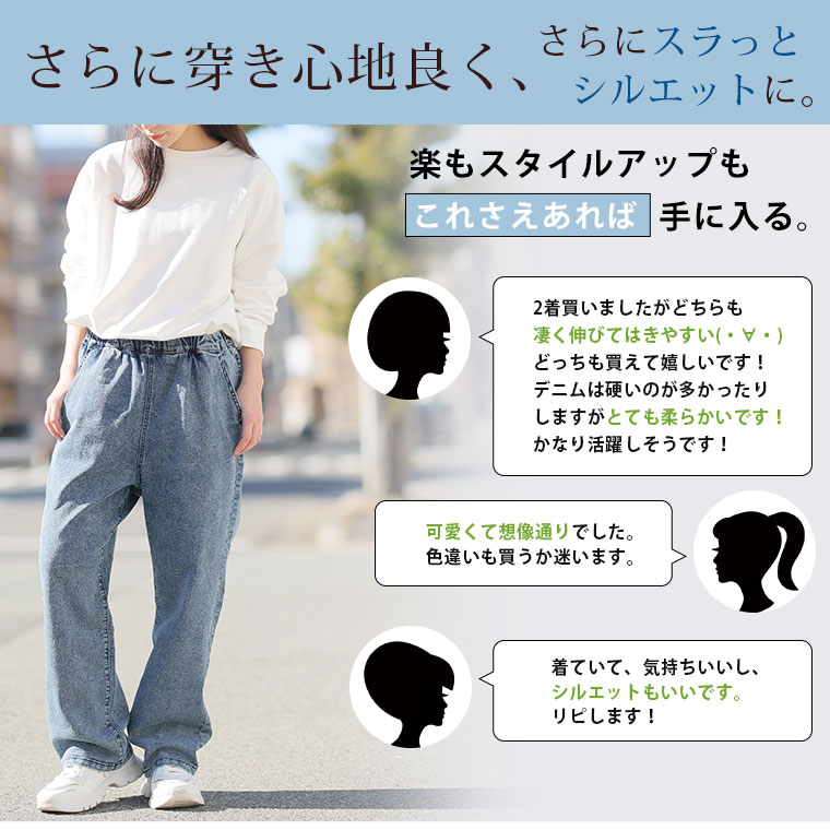 大きいサイズ 新色追加!! 「極み」 ストレッチ ワイド デニム 3丈から